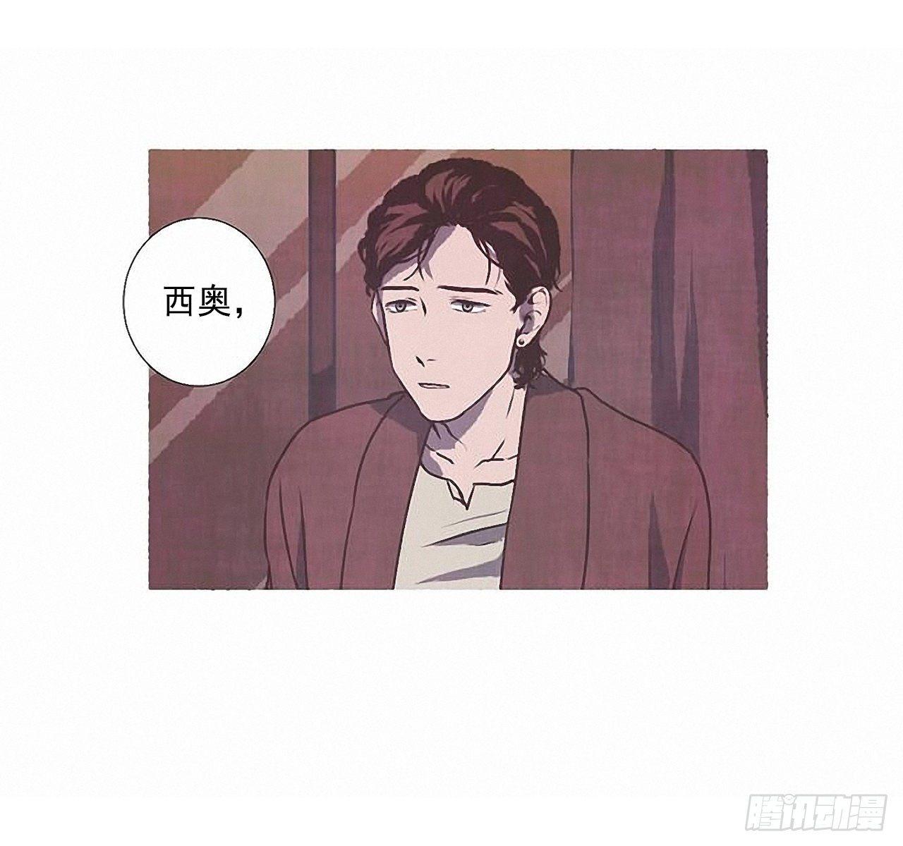 《天使之屋》31.礼物 第10页