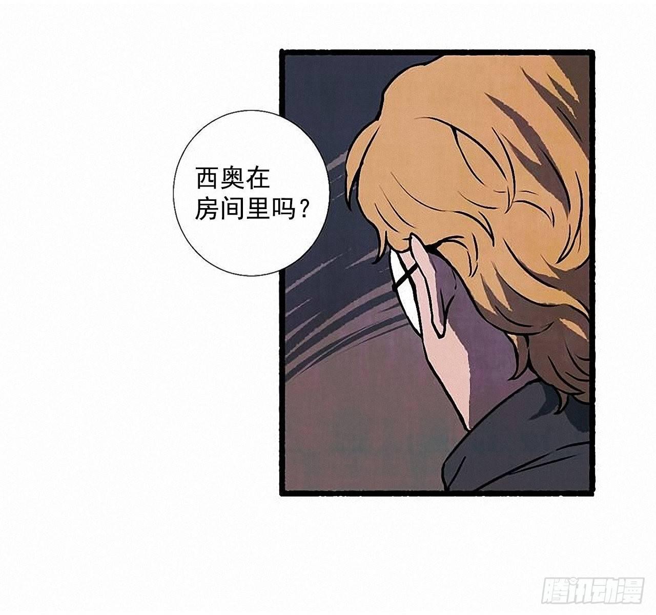 《天使之屋》31.礼物 第11页
