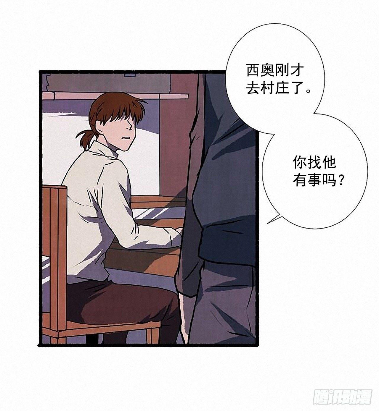 《天使之屋》31.礼物 第12页