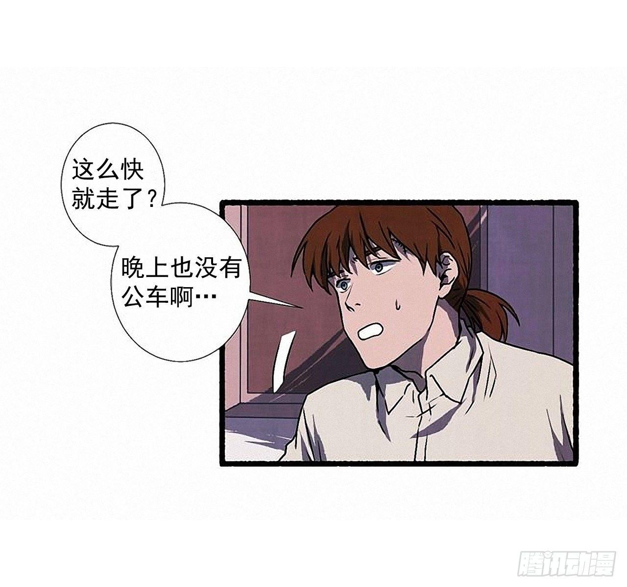 《天使之屋》31.礼物 第13页