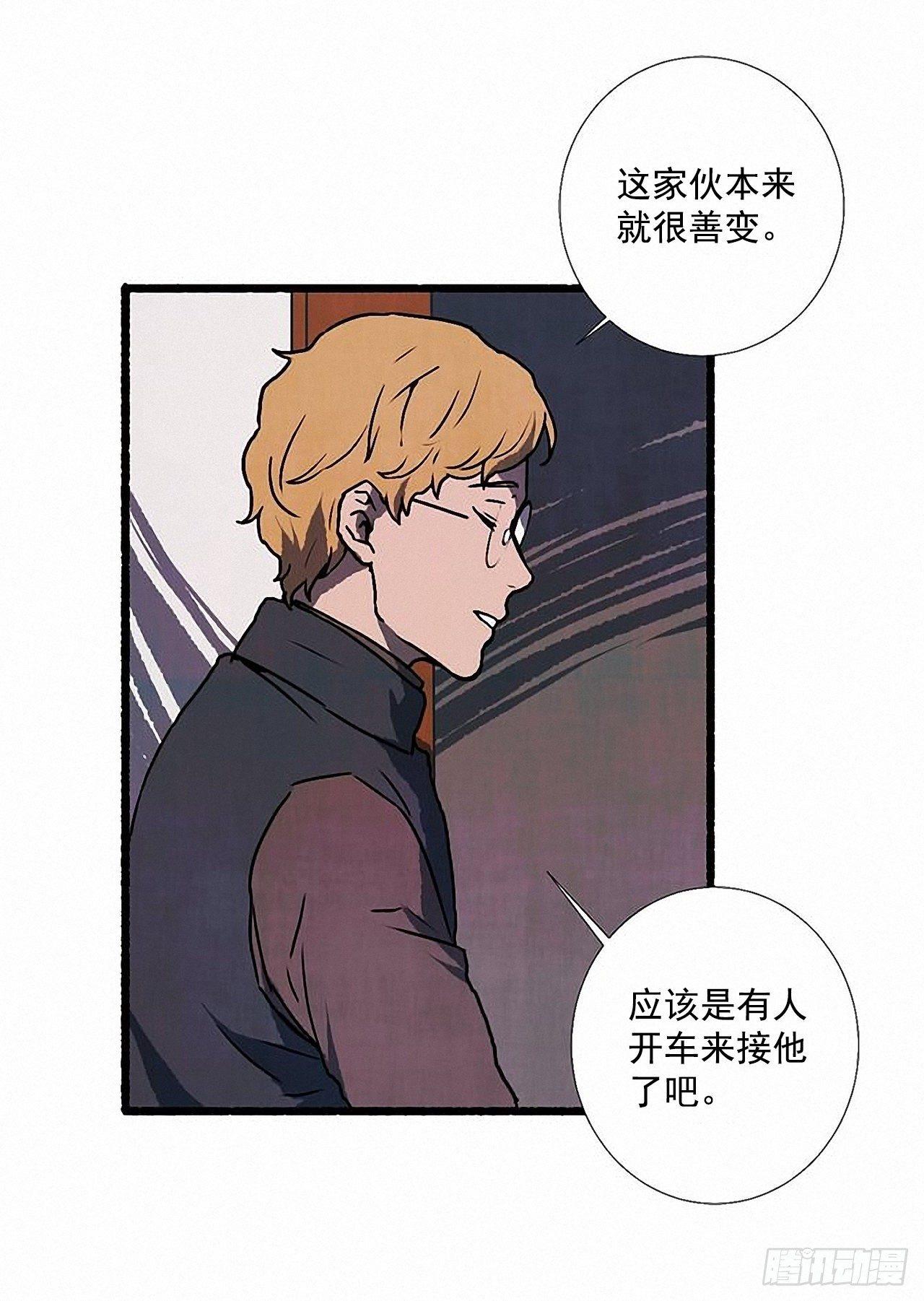 《天使之屋》31.礼物 第14页