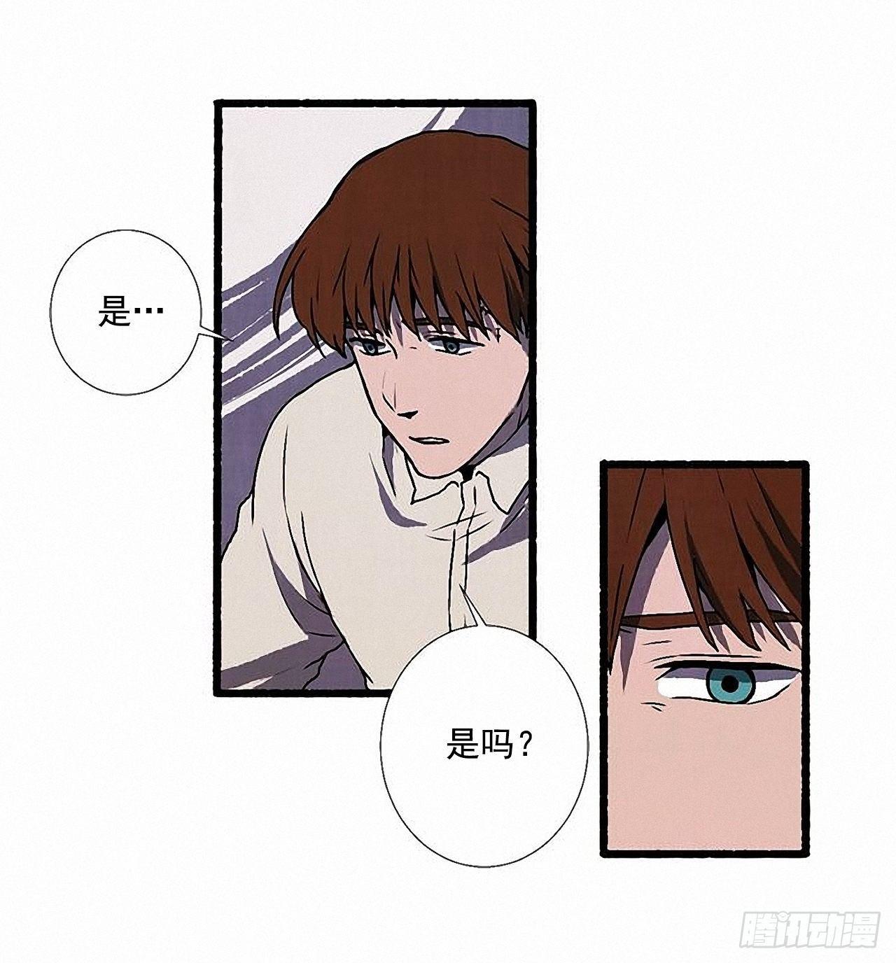 《天使之屋》31.礼物 第15页