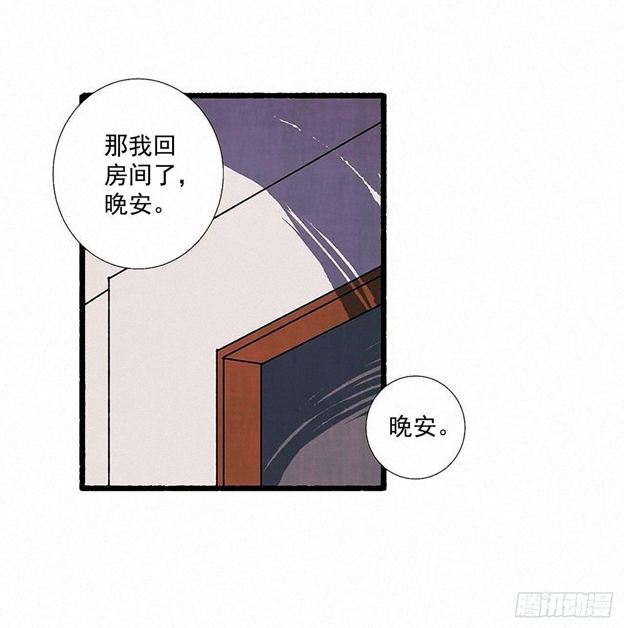《天使之屋》31.礼物 第16页