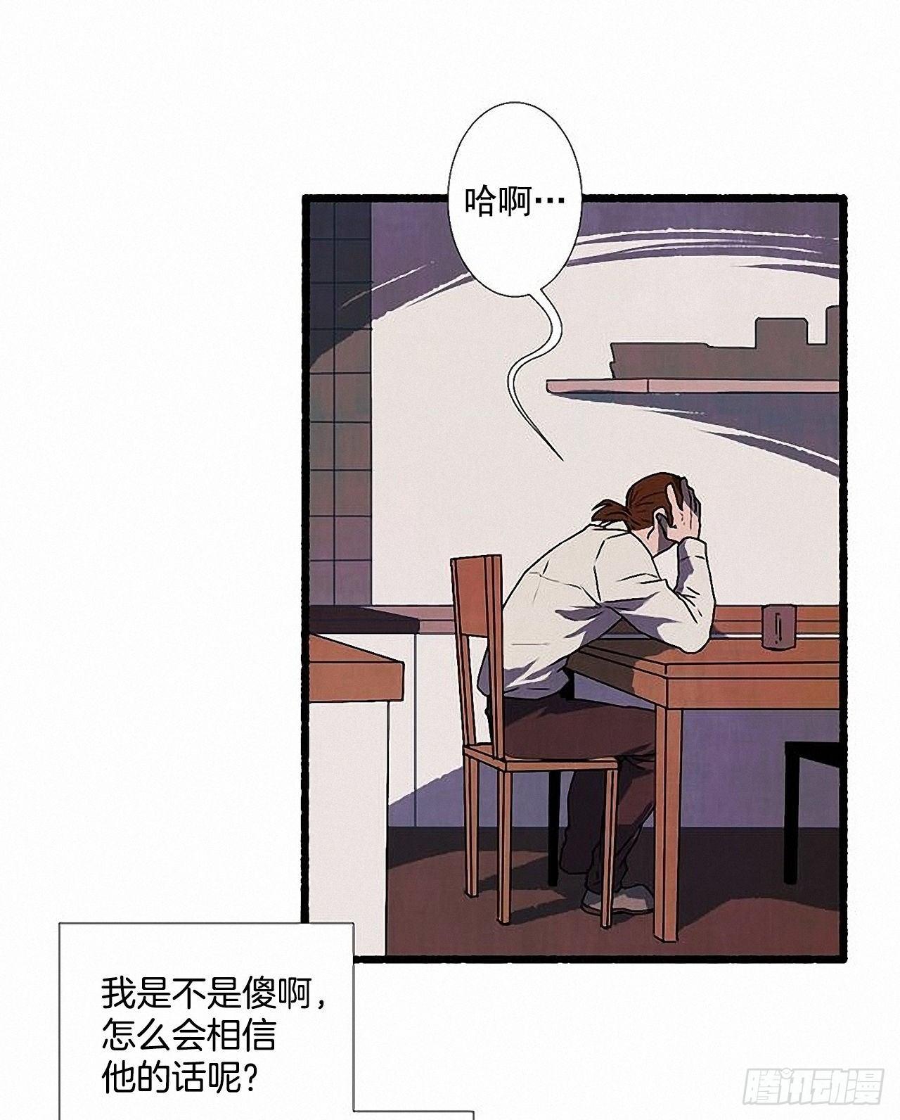 《天使之屋》31.礼物 第17页