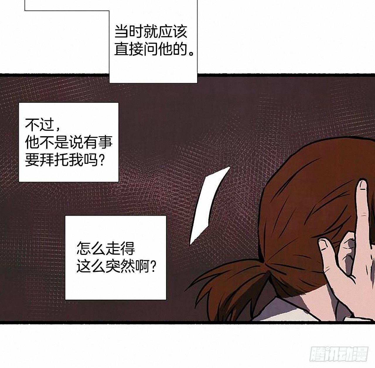 《天使之屋》31.礼物 第18页