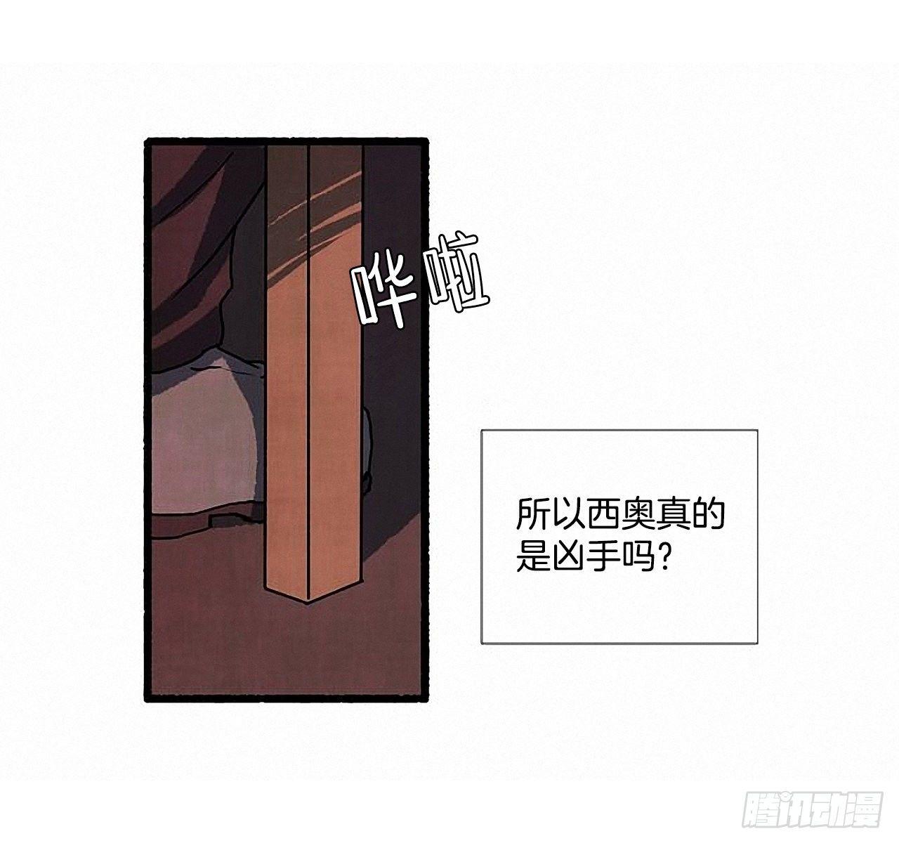 《天使之屋》31.礼物 第19页