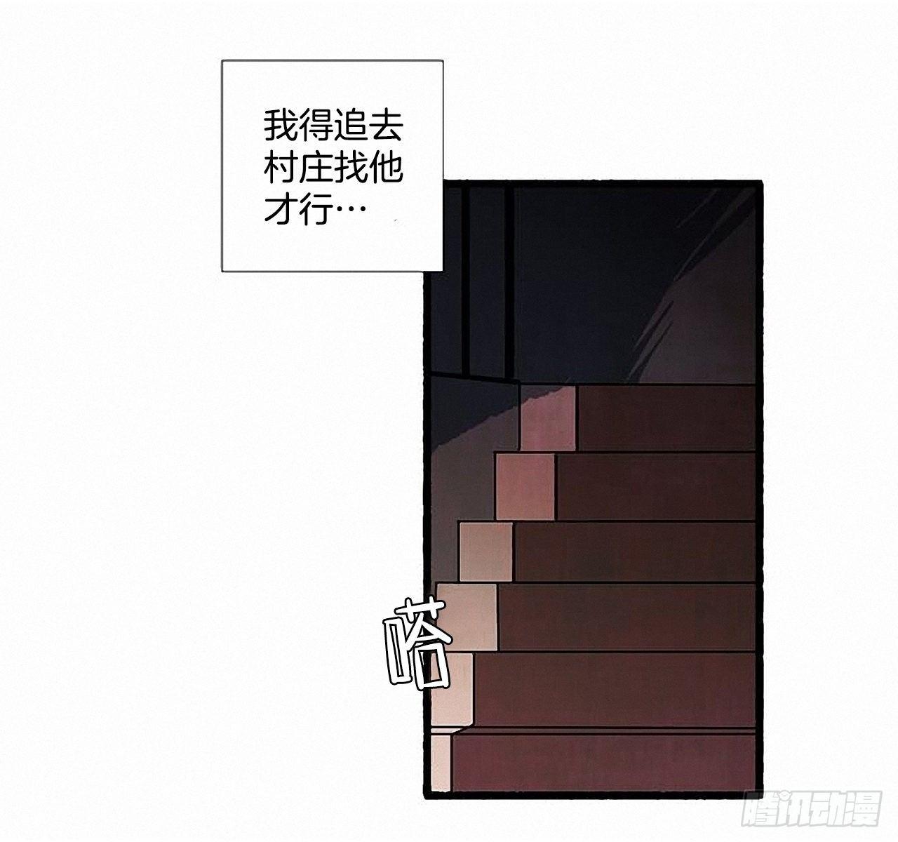 《天使之屋》31.礼物 第20页