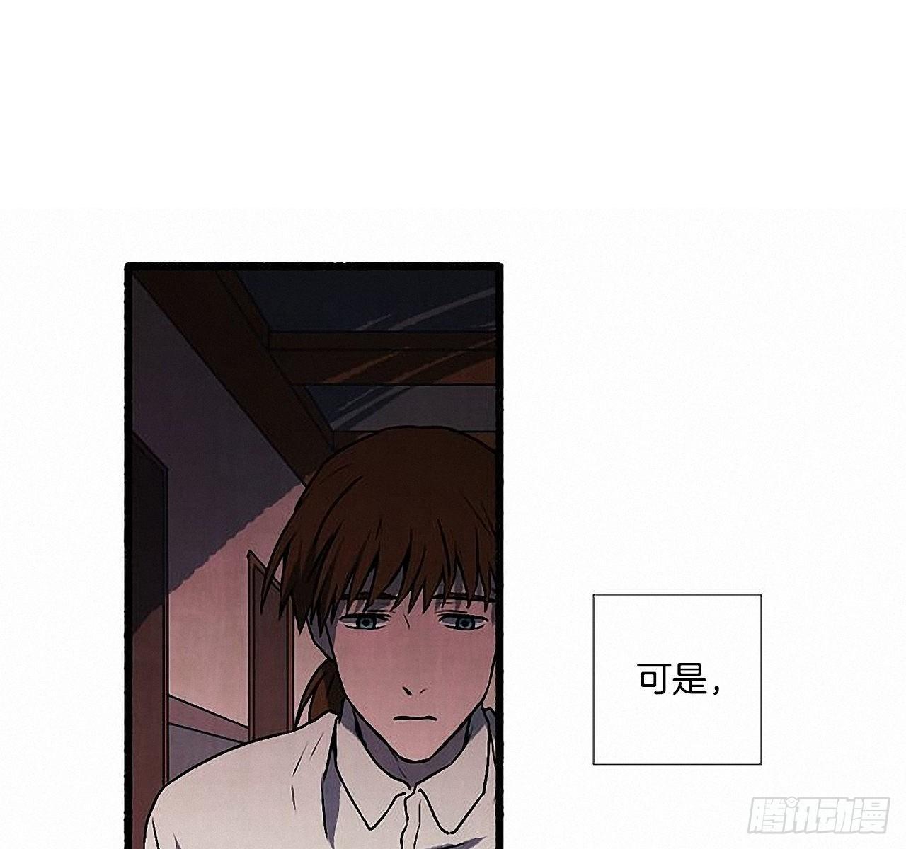 《天使之屋》31.礼物 第21页