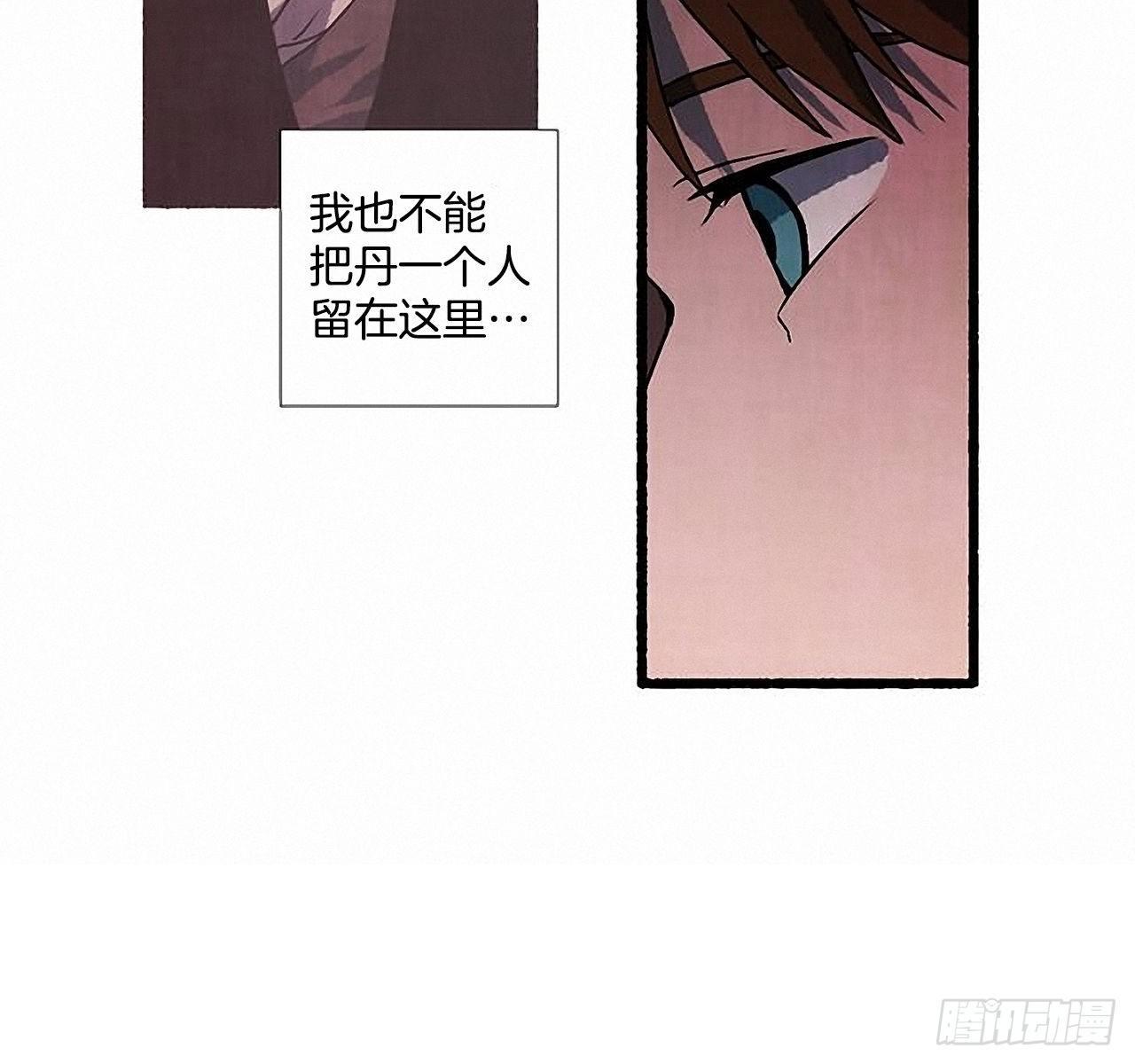 《天使之屋》31.礼物 第24页