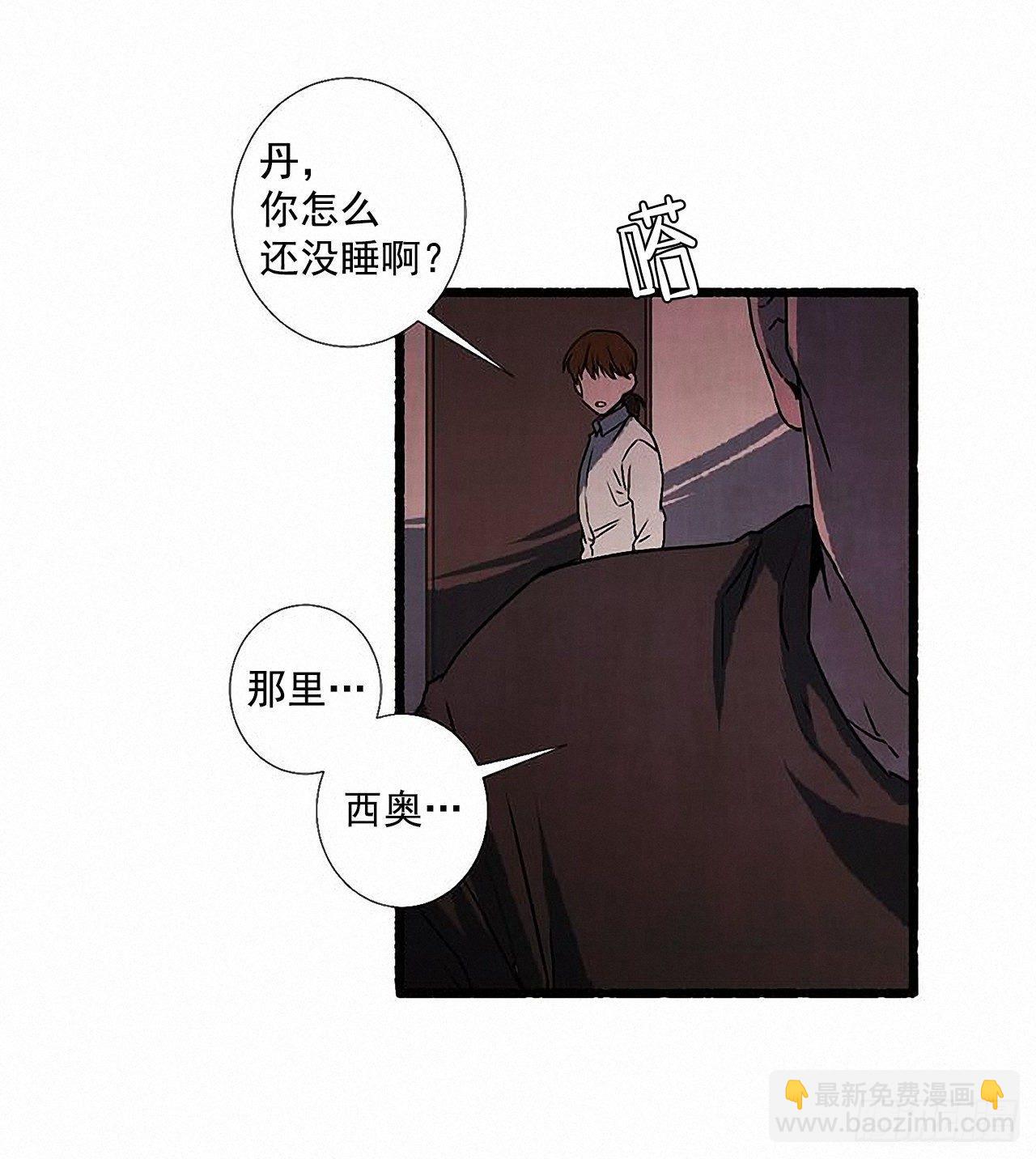 《天使之屋》31.礼物 第29页