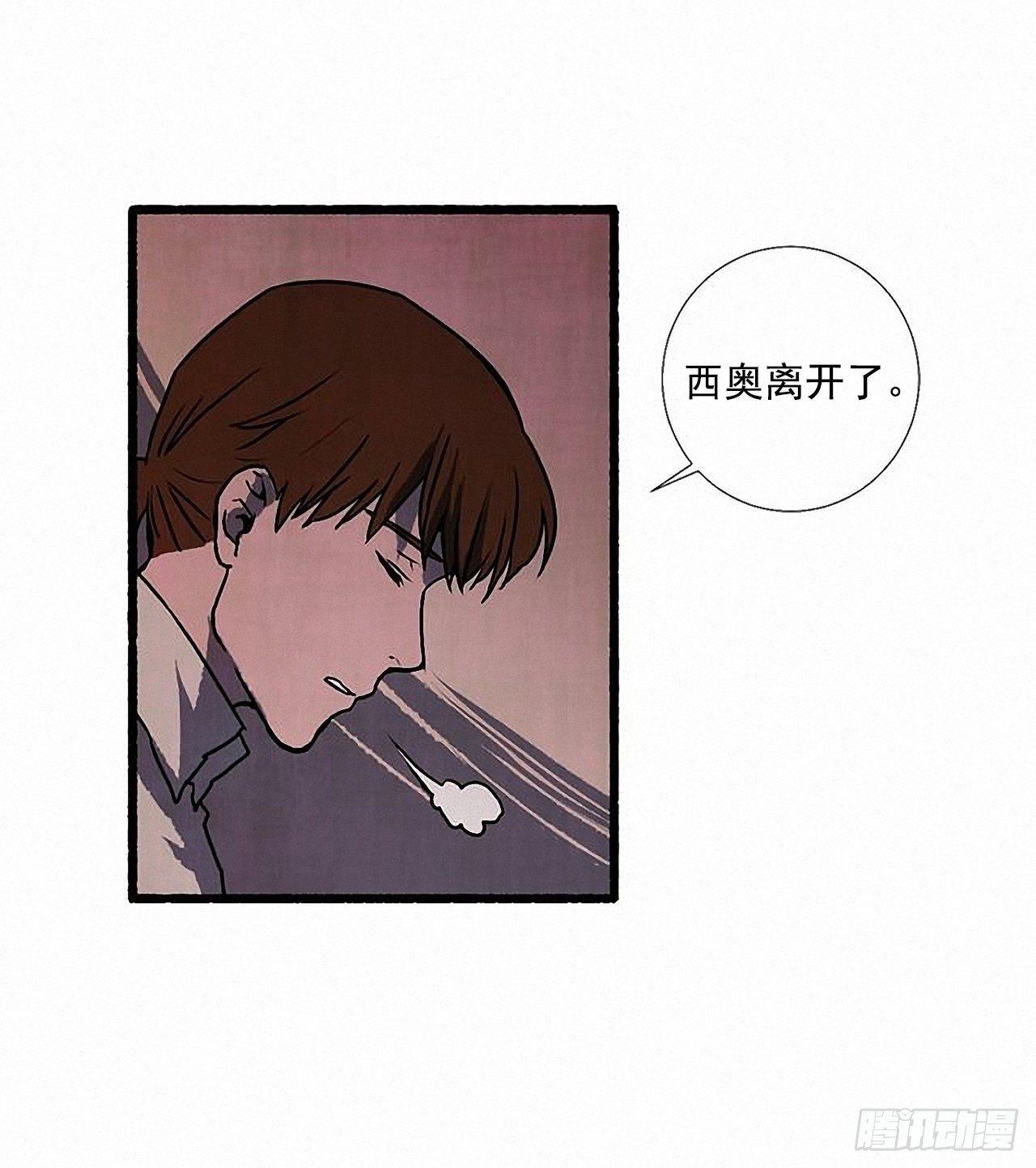 《天使之屋》31.礼物 第30页