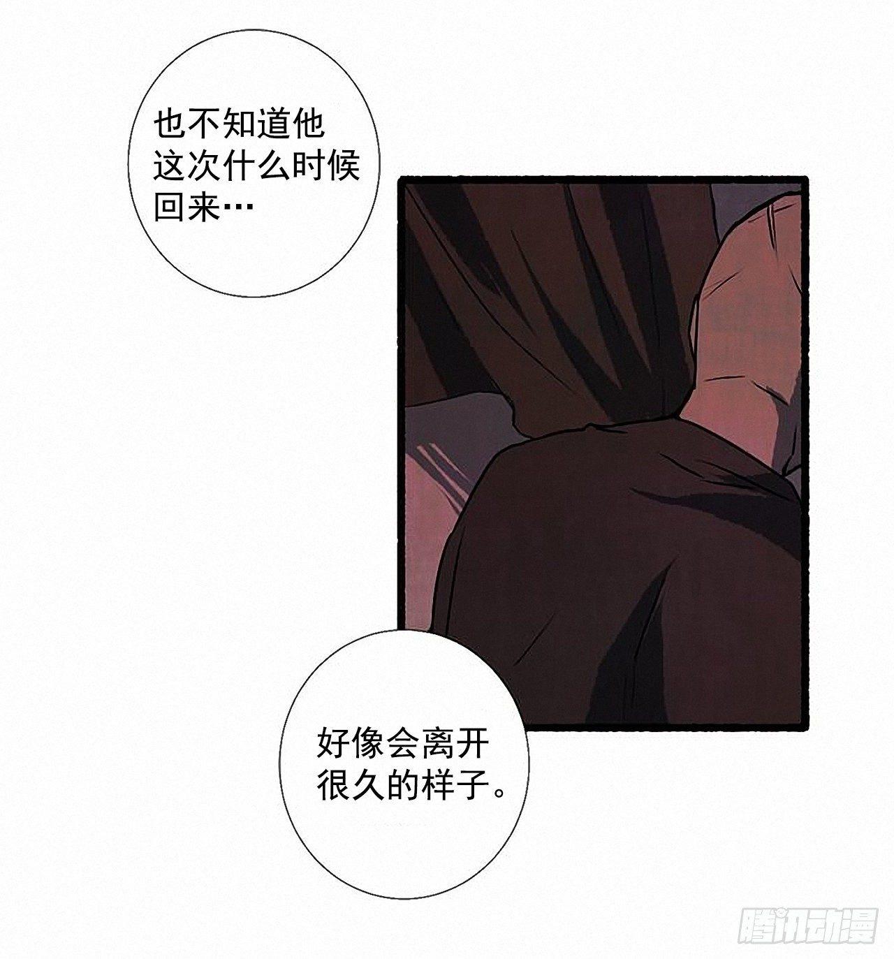 《天使之屋》31.礼物 第31页