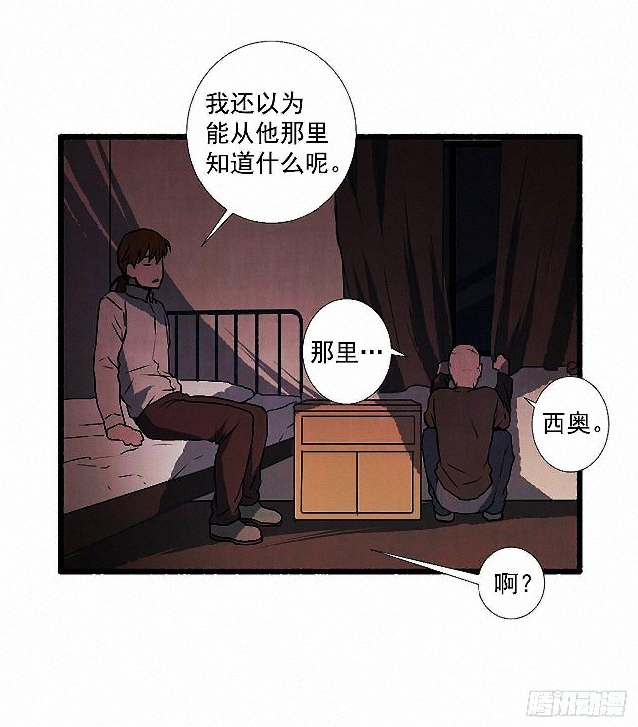 《天使之屋》31.礼物 第32页
