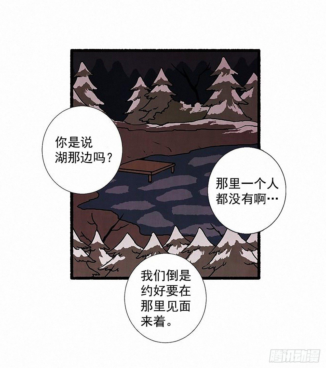 《天使之屋》31.礼物 第36页