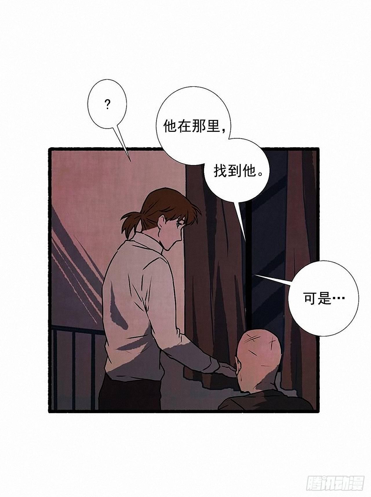 《天使之屋》31.礼物 第38页