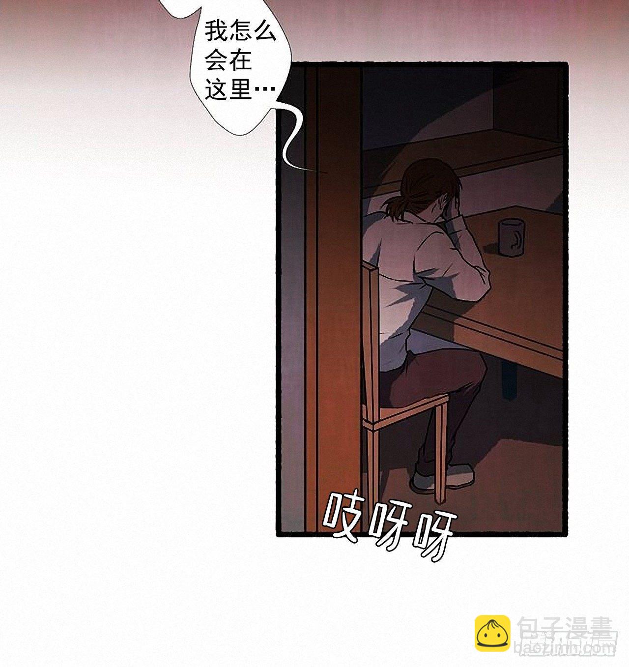 《天使之屋》31.礼物 第3页