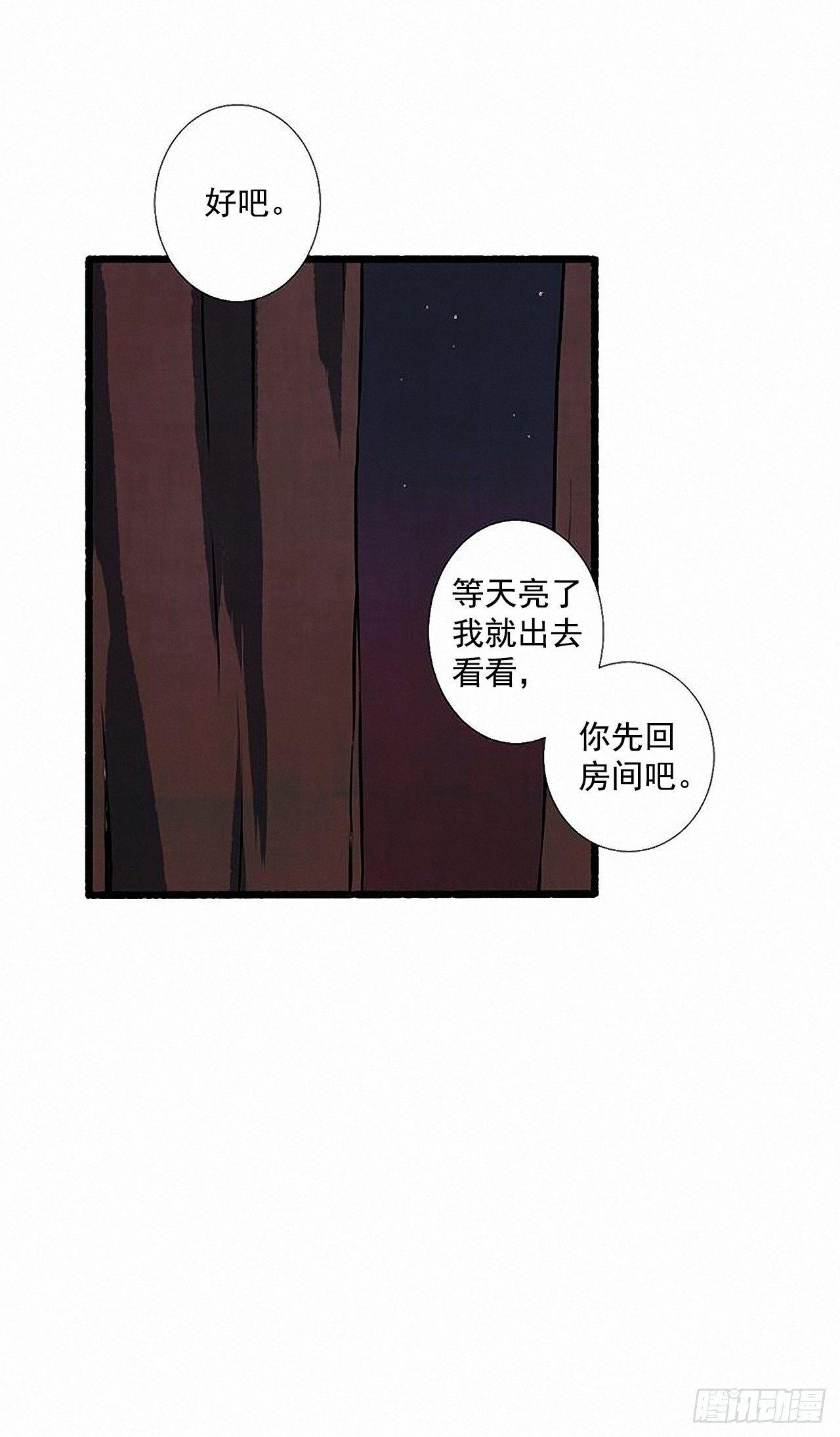 《天使之屋》31.礼物 第41页