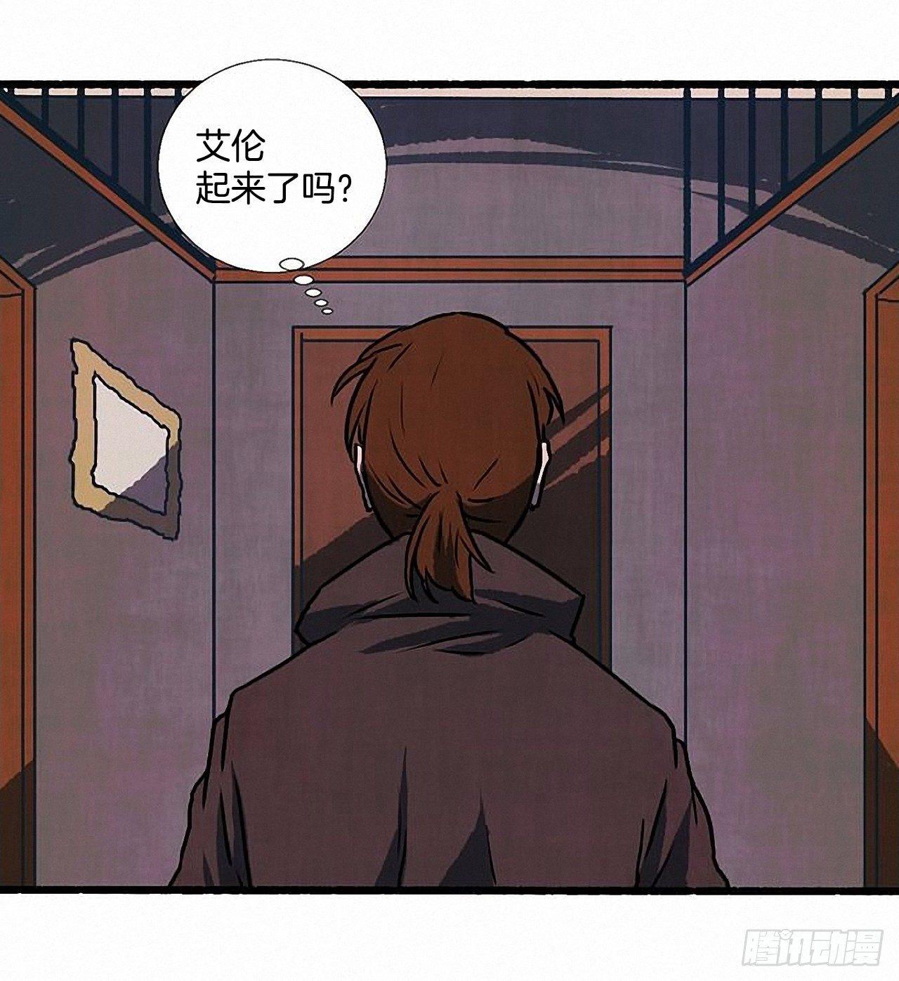 《天使之屋》31.礼物 第46页