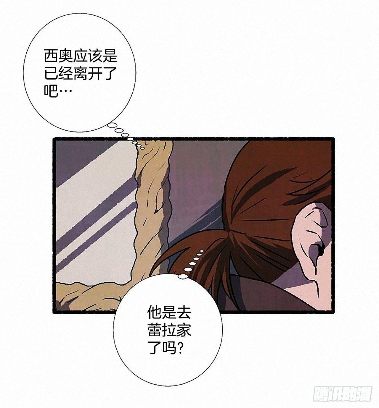《天使之屋》31.礼物 第47页