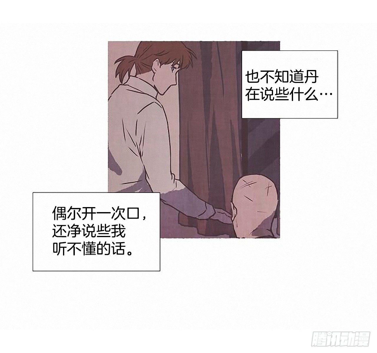 《天使之屋》31.礼物 第48页