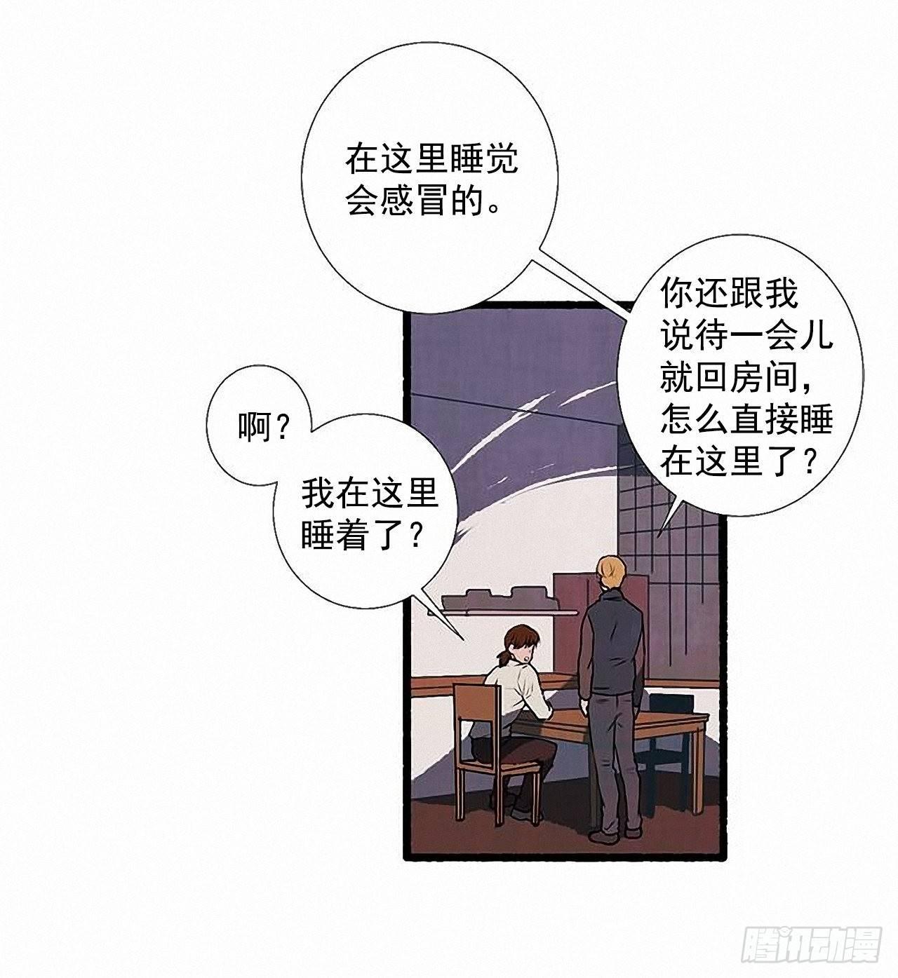 《天使之屋》31.礼物 第6页