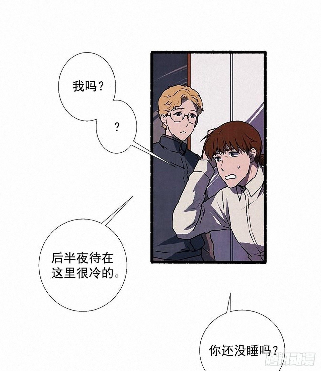 《天使之屋》31.礼物 第7页