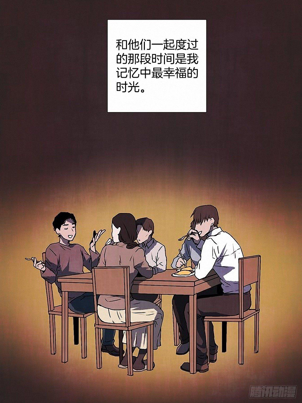 《天使之屋》30.相遇 第10页