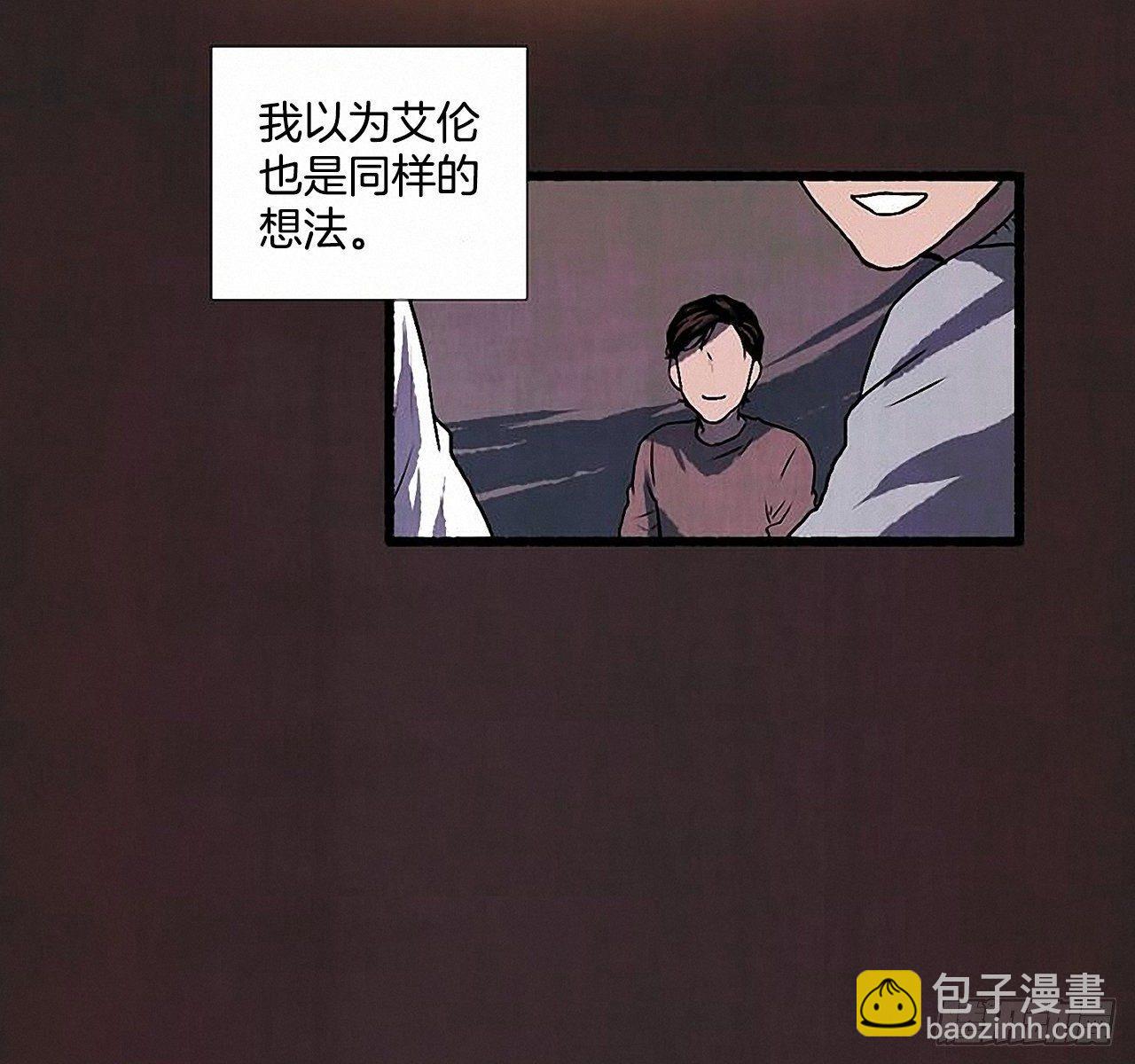 《天使之屋》30.相遇 第11页