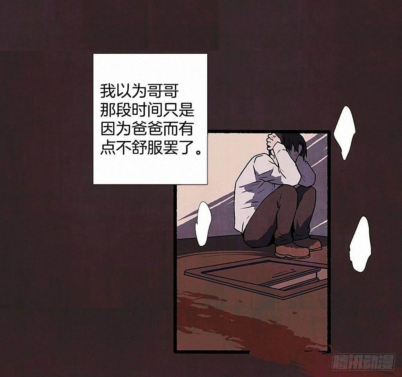 《天使之屋》30.相遇 第14页