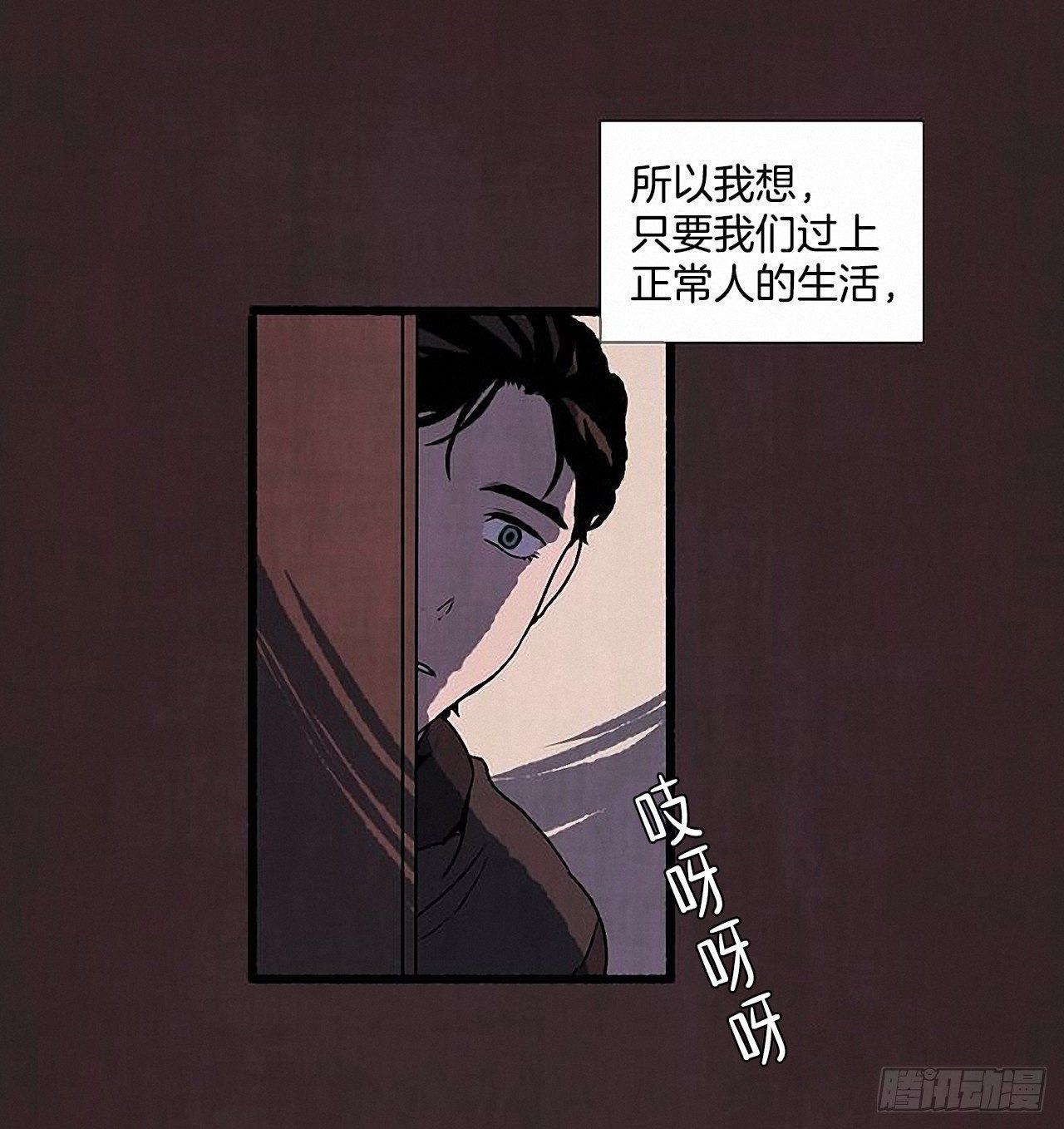 《天使之屋》30.相遇 第16页