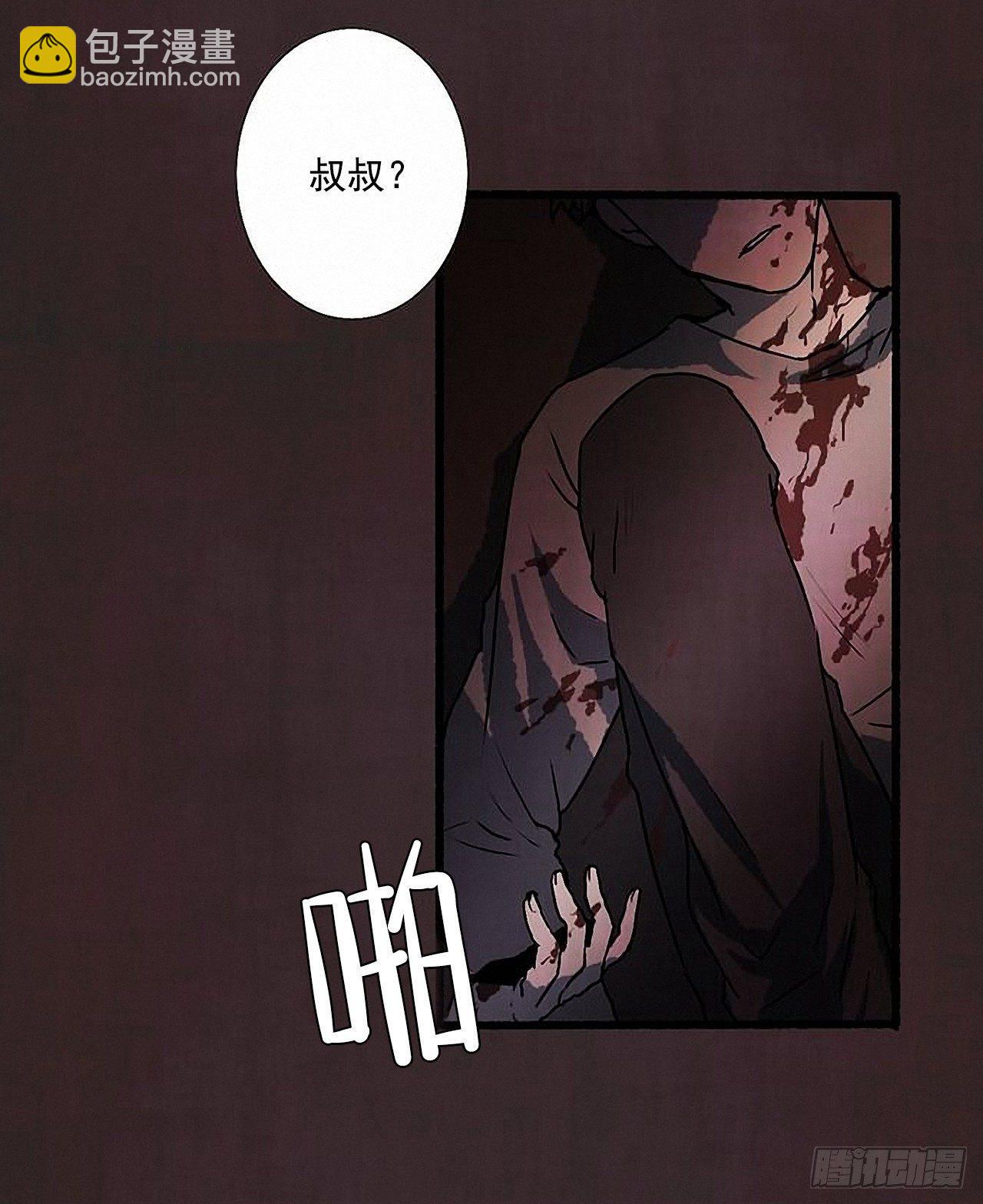《天使之屋》30.相遇 第17页