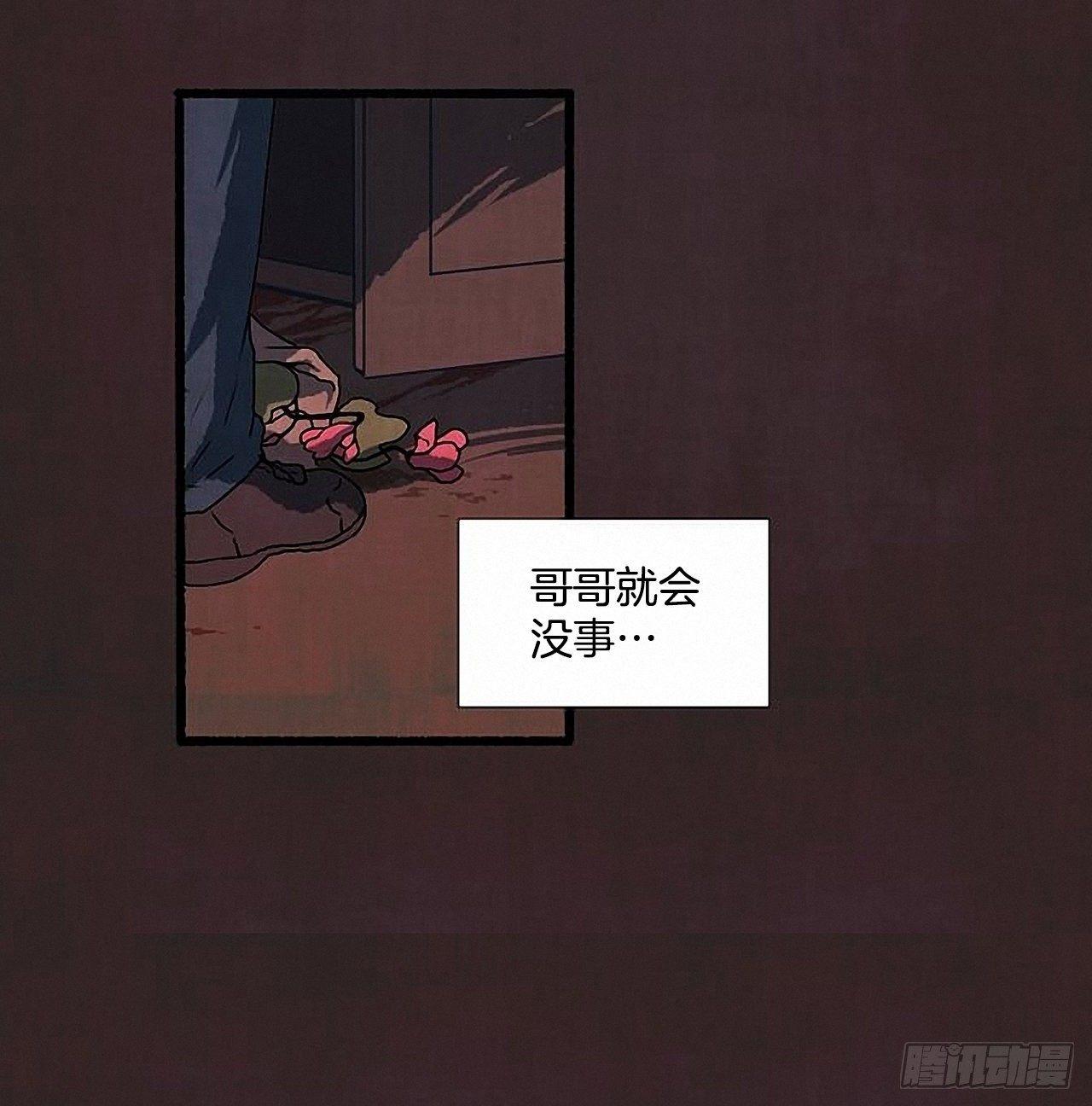 《天使之屋》30.相遇 第18页