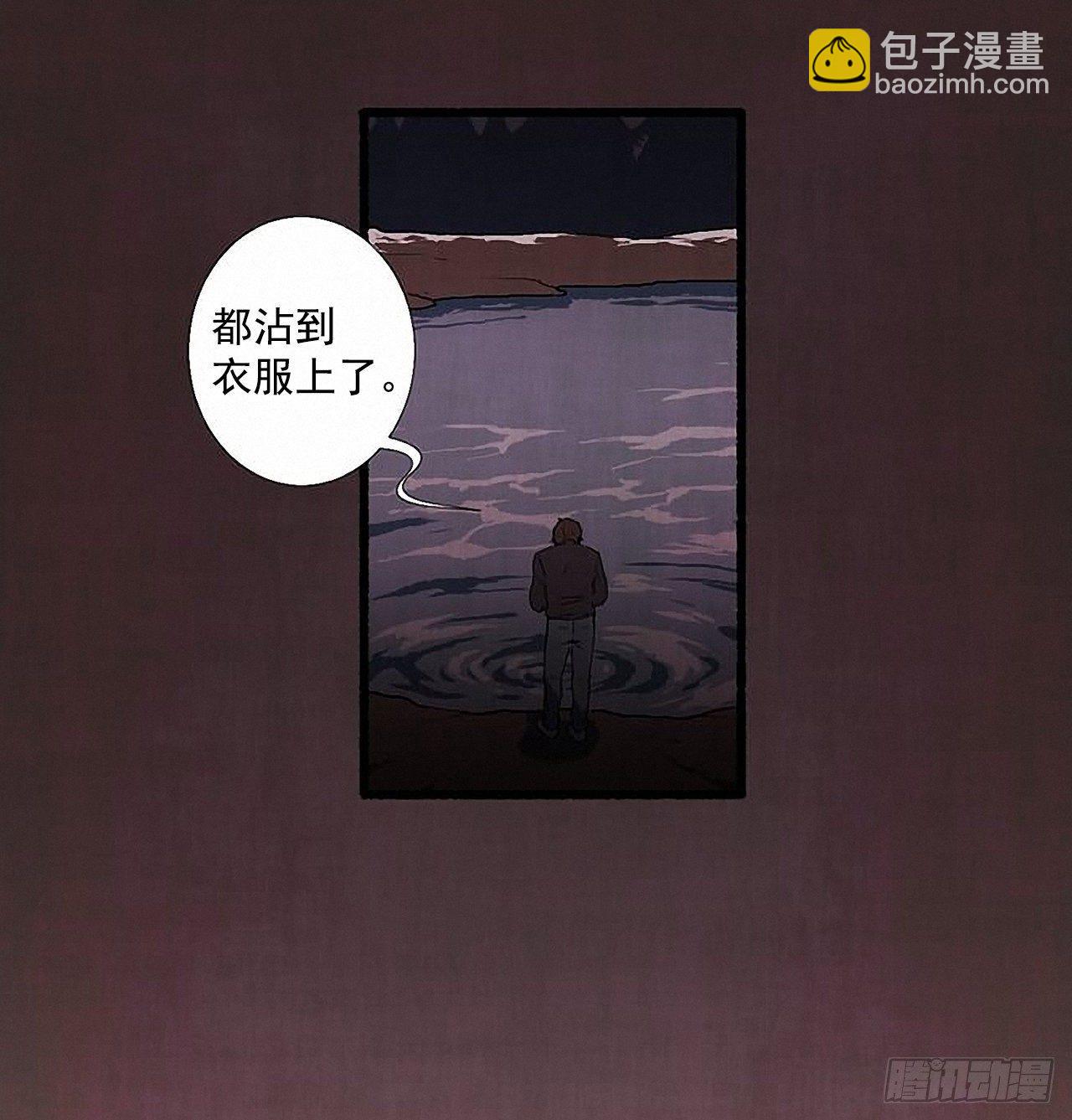 《天使之屋》30.相遇 第22页