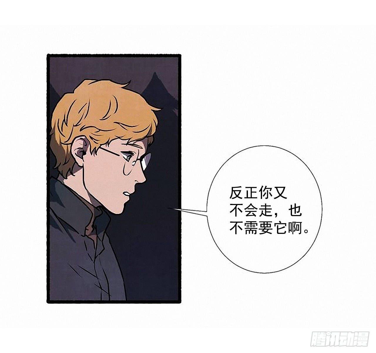 《天使之屋》30.相遇 第26页