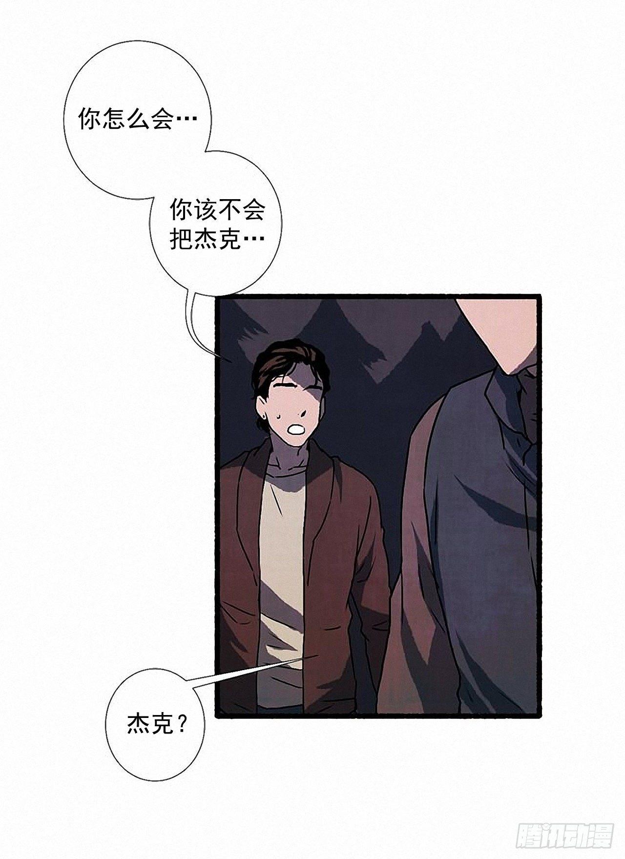 《天使之屋》30.相遇 第27页