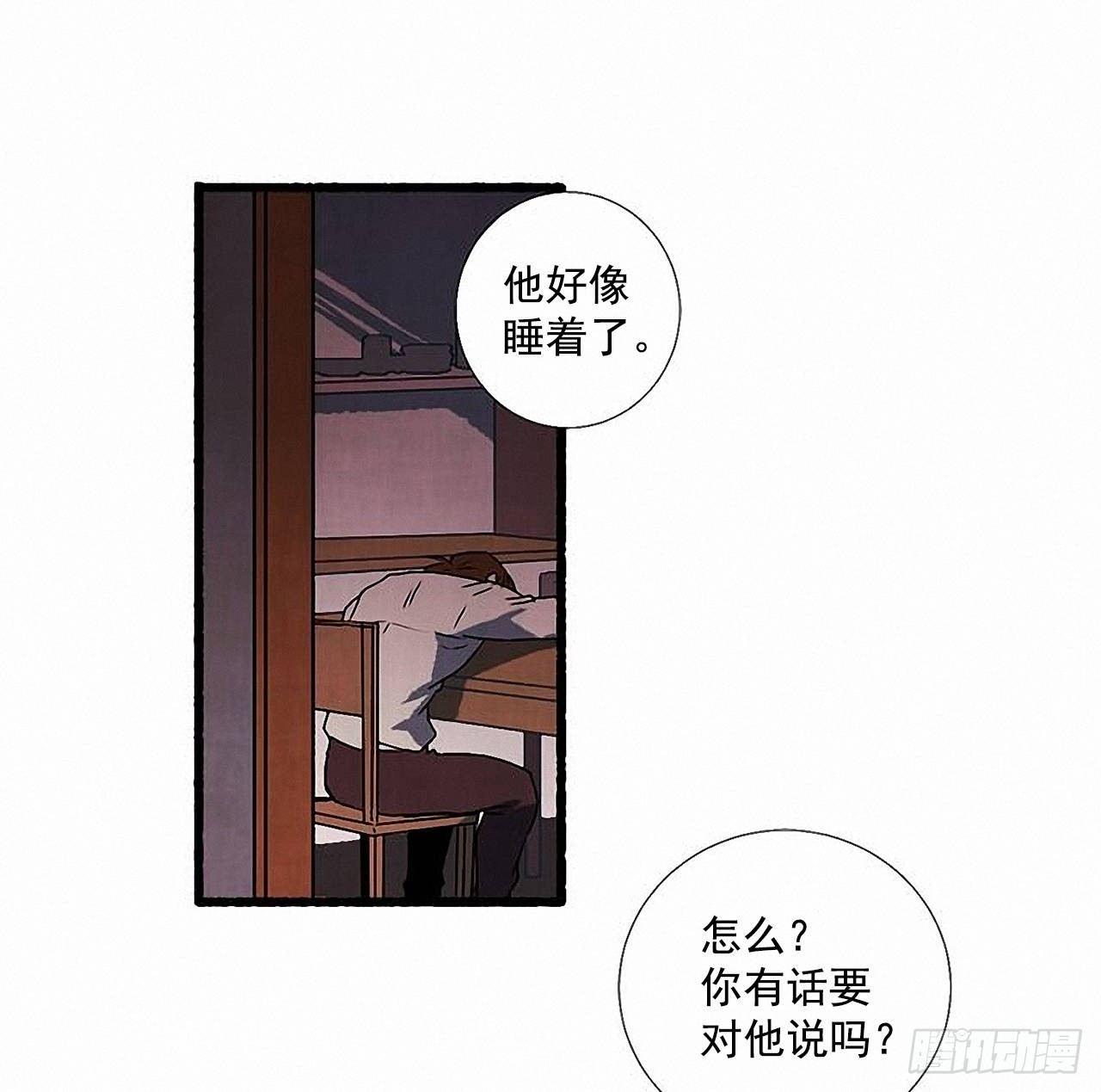 《天使之屋》30.相遇 第28页