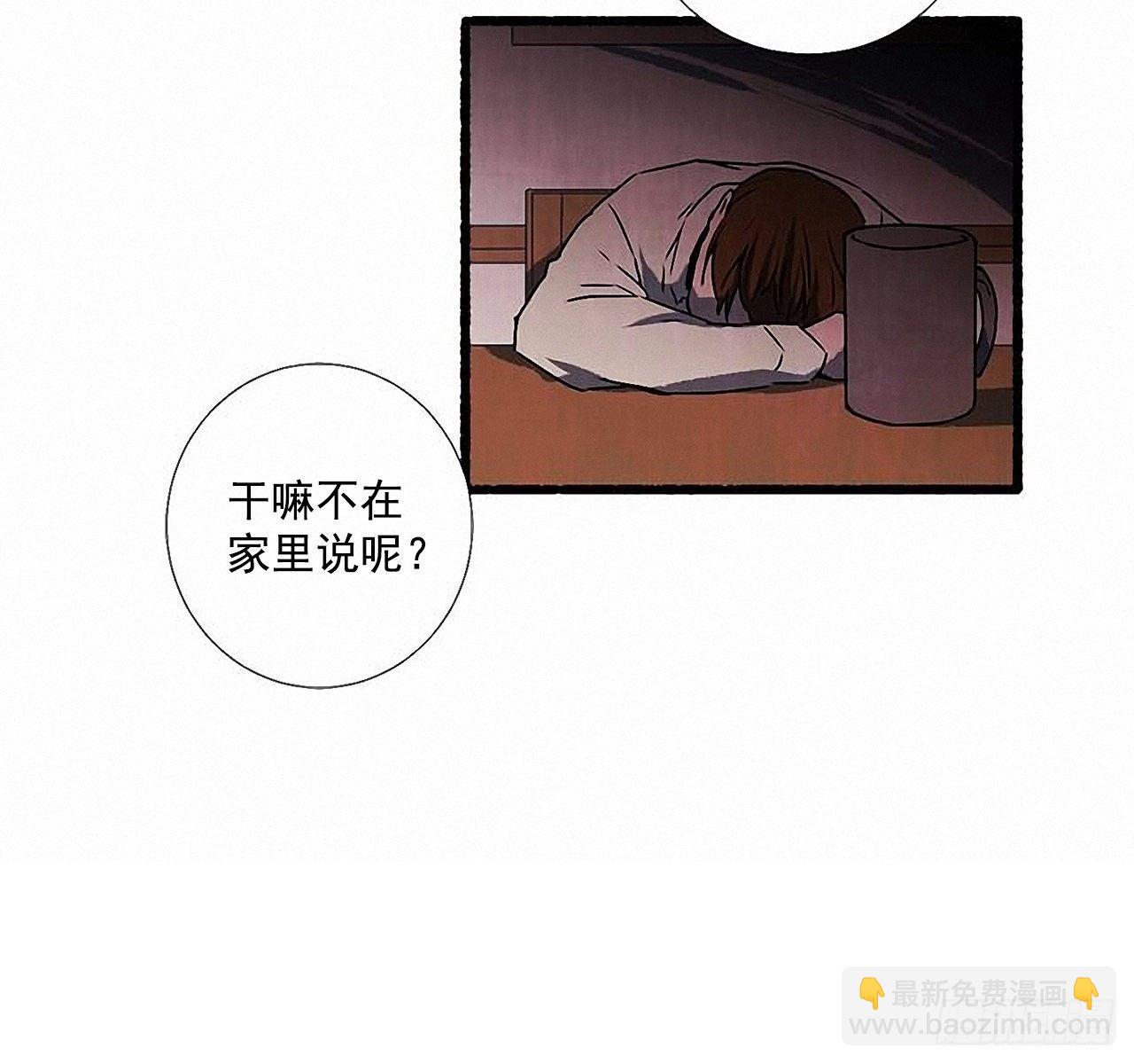 《天使之屋》30.相遇 第29页