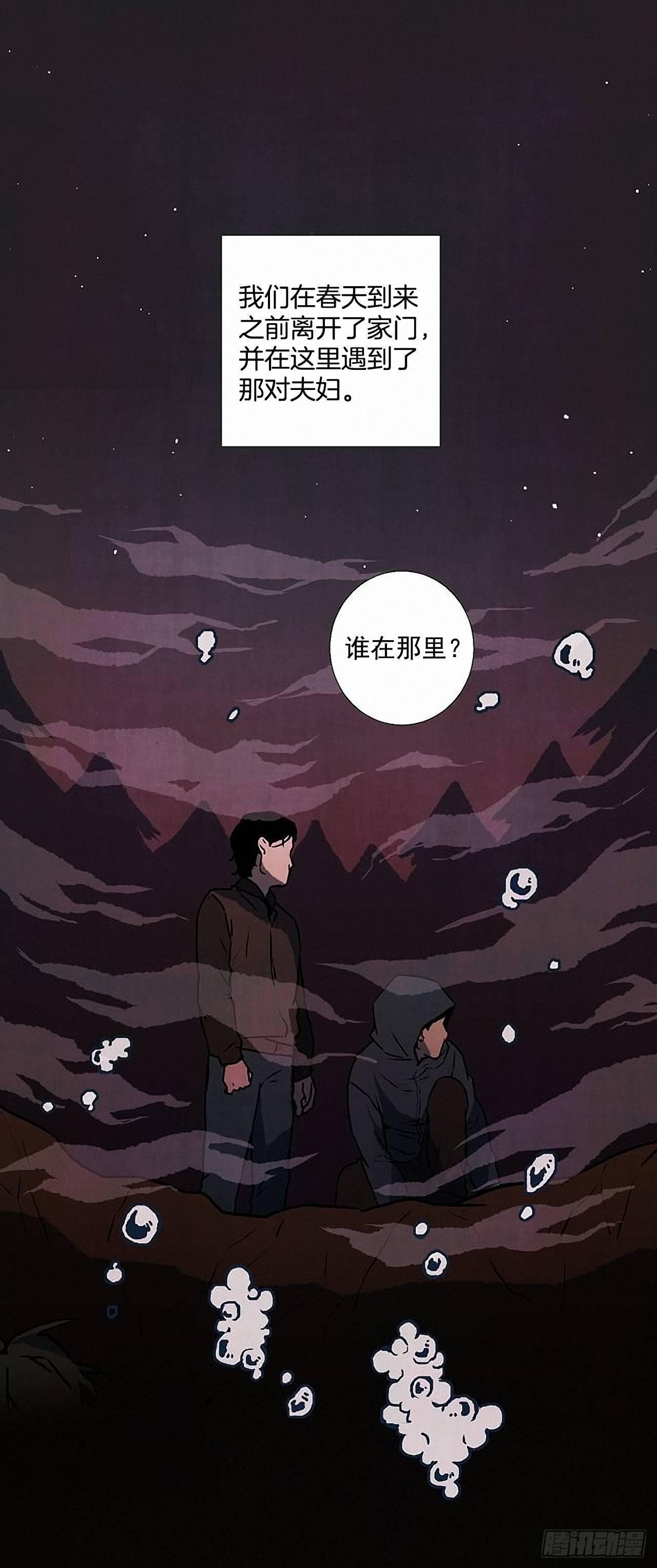 《天使之屋》30.相遇 第2页