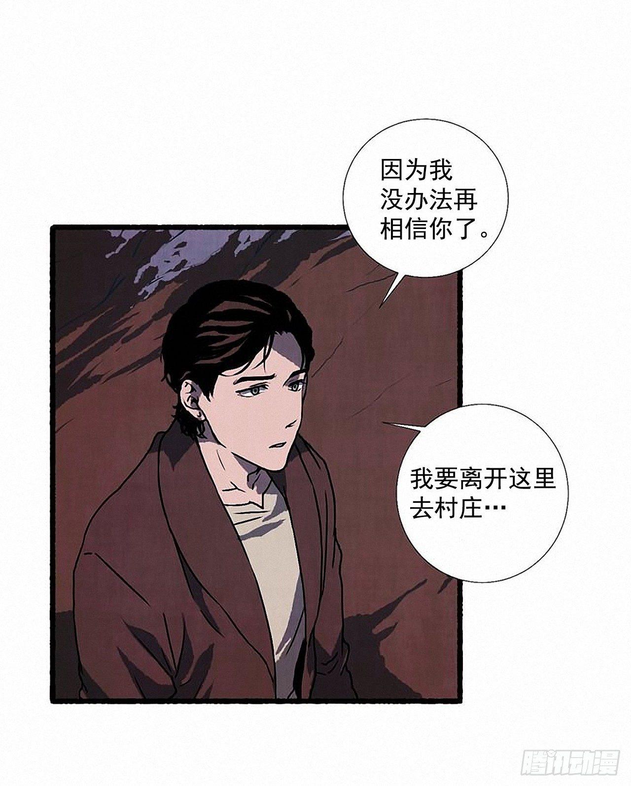 《天使之屋》30.相遇 第30页