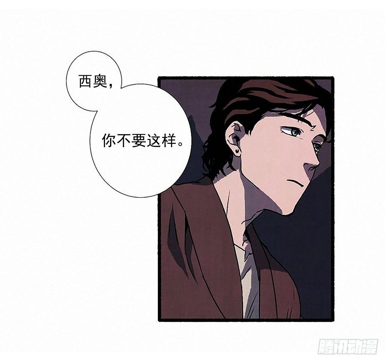 《天使之屋》30.相遇 第31页