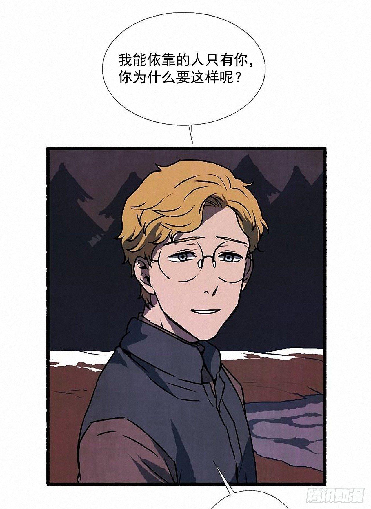 《天使之屋》30.相遇 第32页