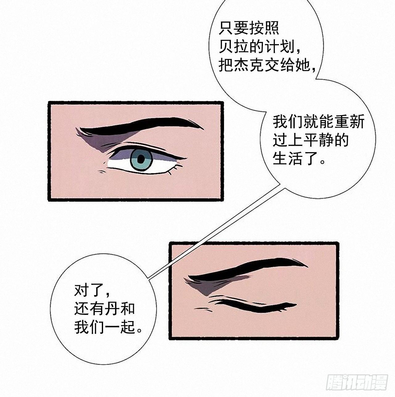 《天使之屋》30.相遇 第33页
