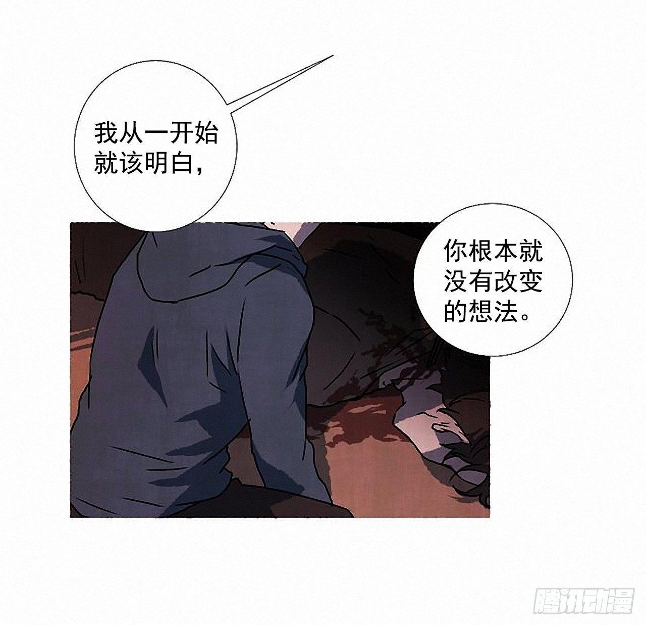 《天使之屋》30.相遇 第34页
