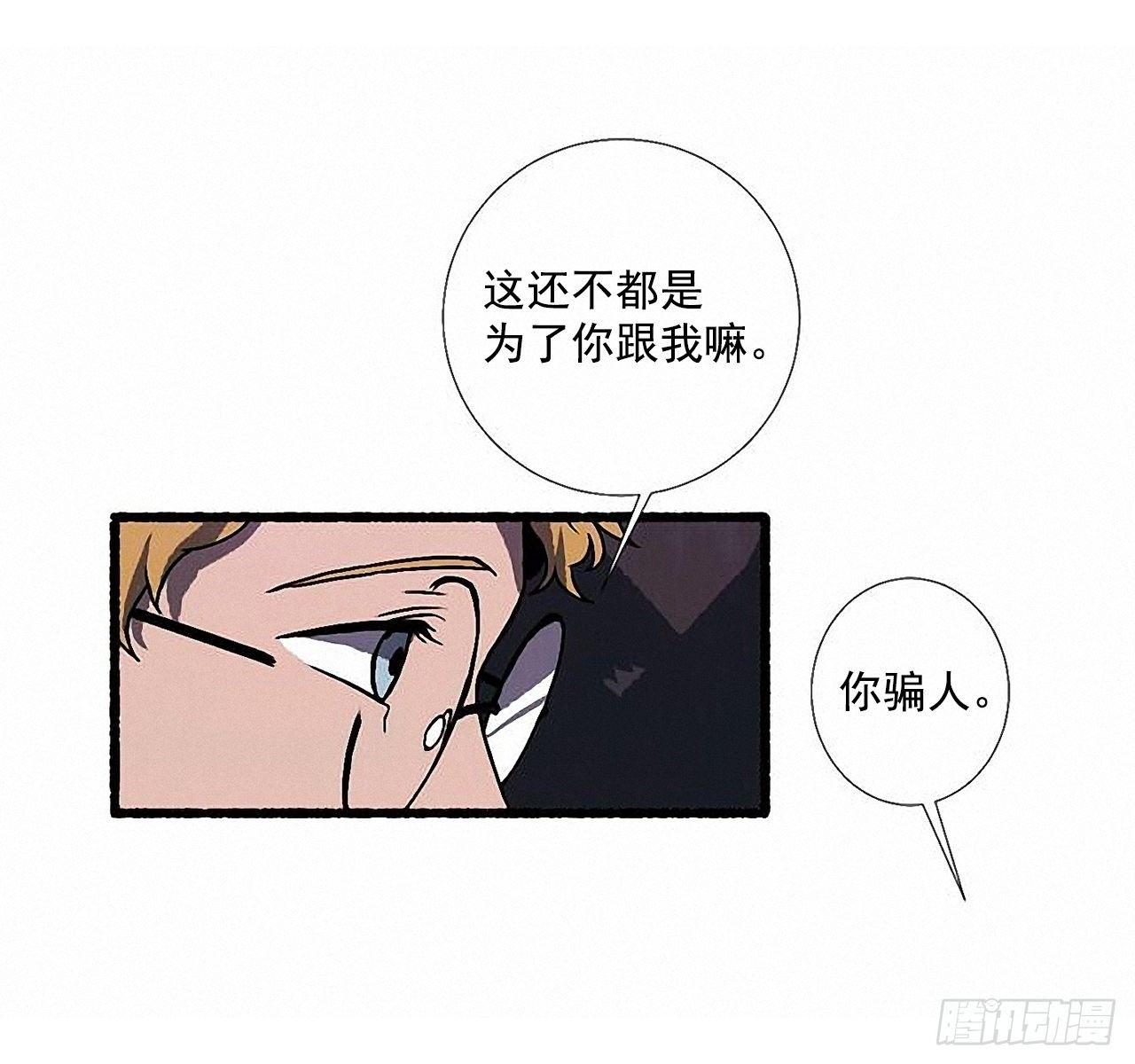 《天使之屋》30.相遇 第37页