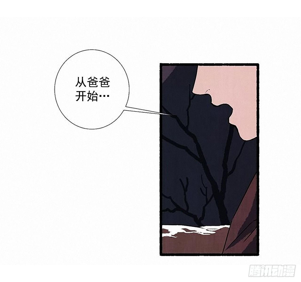 《天使之屋》30.相遇 第38页