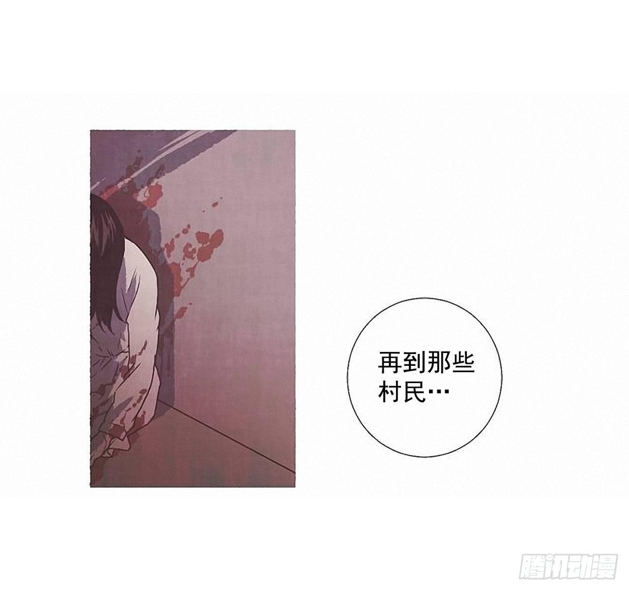 《天使之屋》30.相遇 第39页