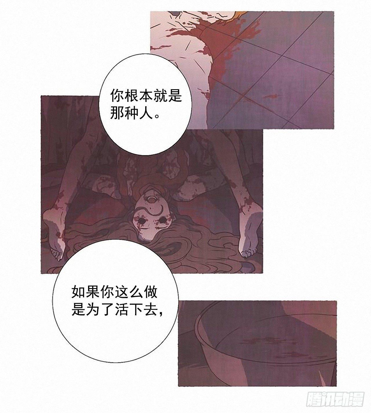 《天使之屋》30.相遇 第40页