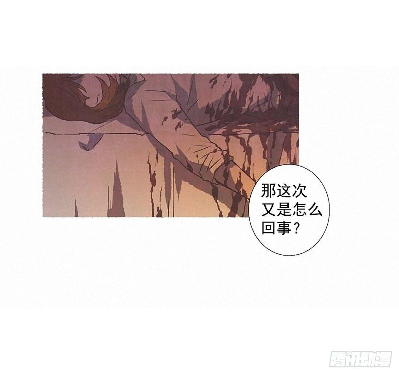 《天使之屋》30.相遇 第41页