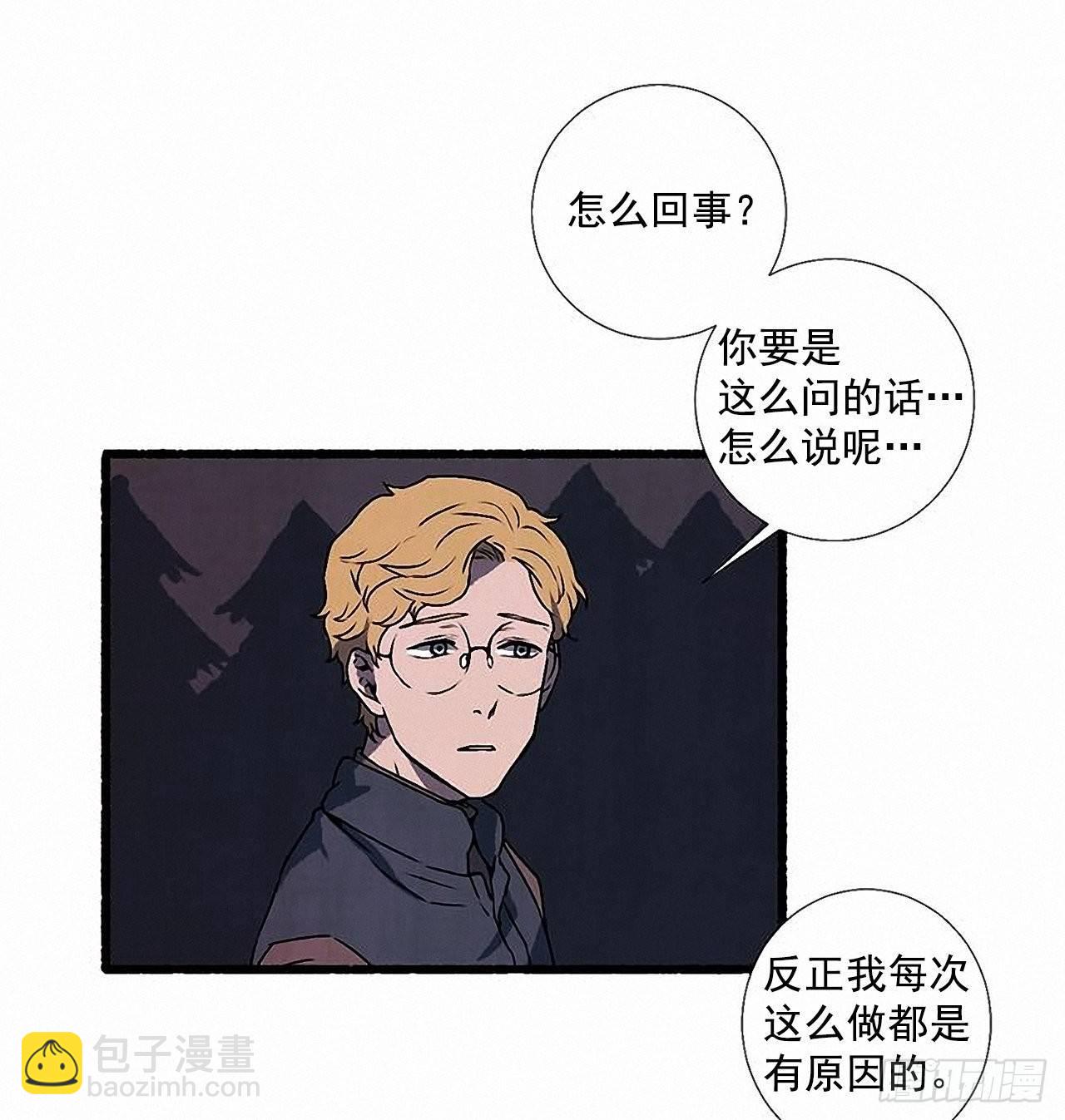 《天使之屋》30.相遇 第42页