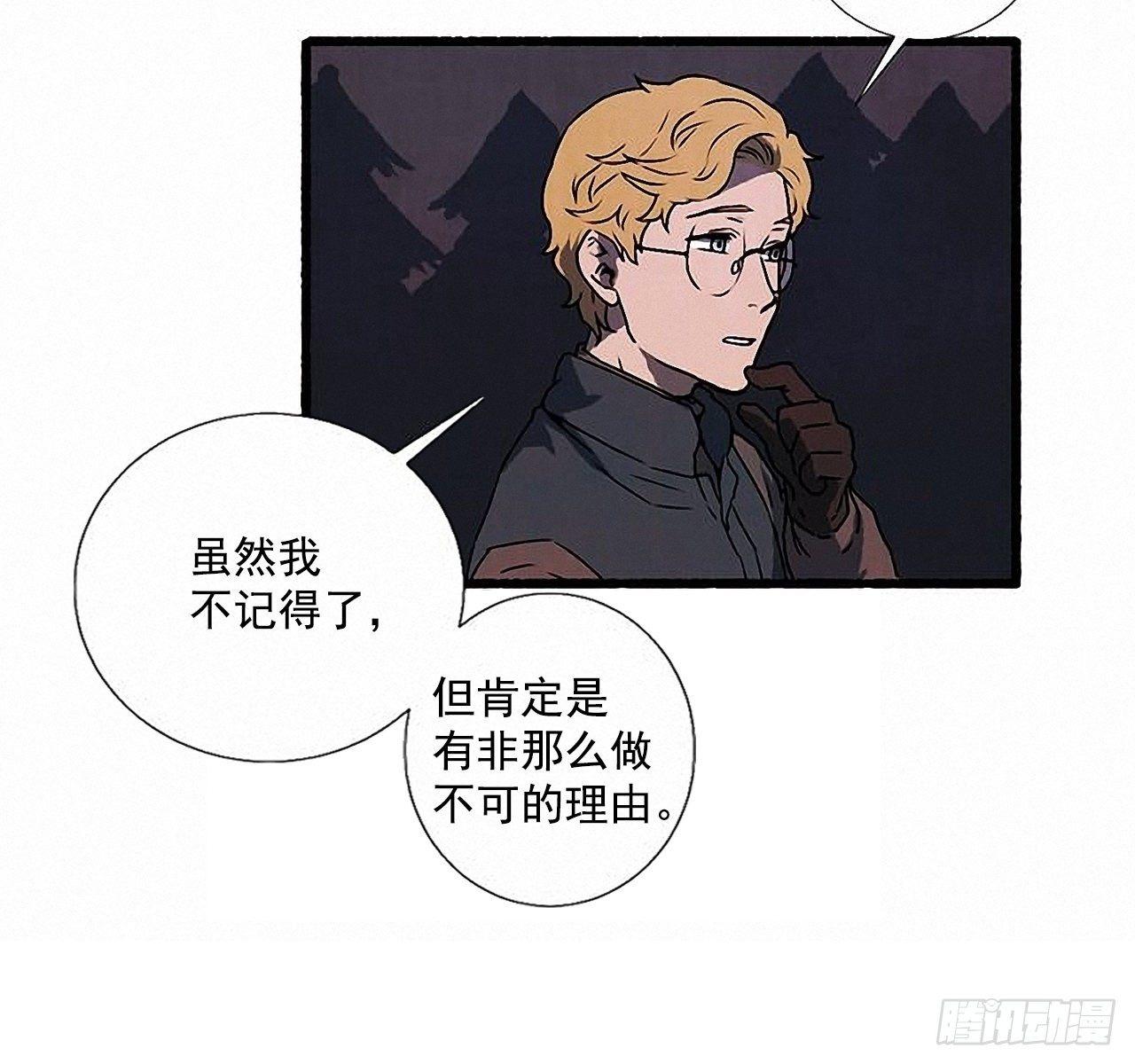 《天使之屋》30.相遇 第43页